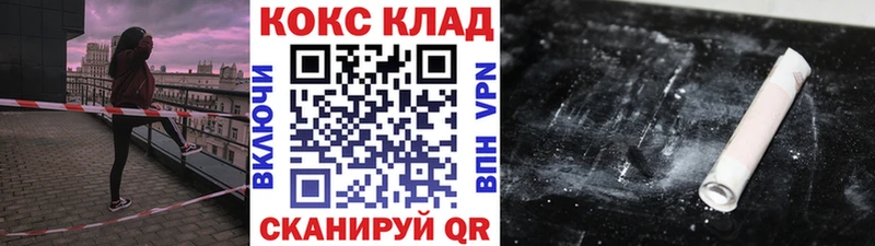 цены   Волгореченск  Cocaine Колумбийский 