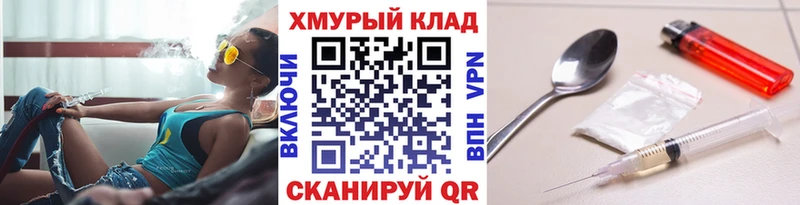 ГЕРОИН герыч даркнет наркотические препараты Волгореченск