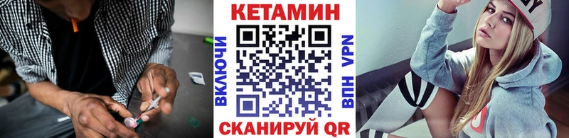 что такое наркотик  Волгореченск  КЕТАМИН VHQ 