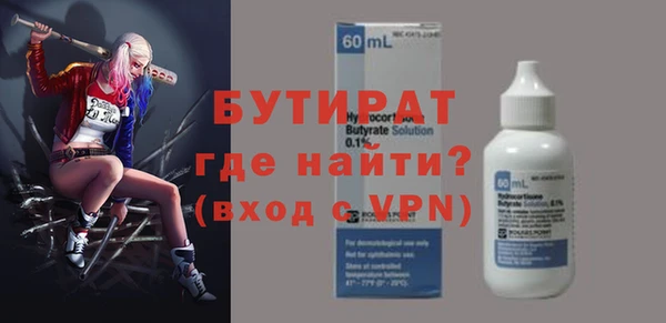 бутират Балахна