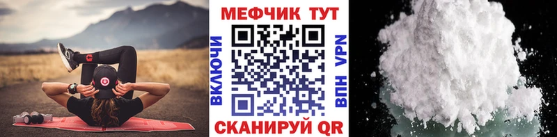 купить наркотики цена  Волгореченск  Меф мука 