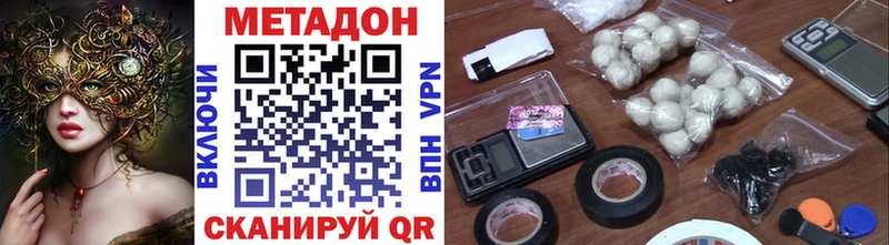 МЕТАДОН methadone мориарти состав Волгореченск